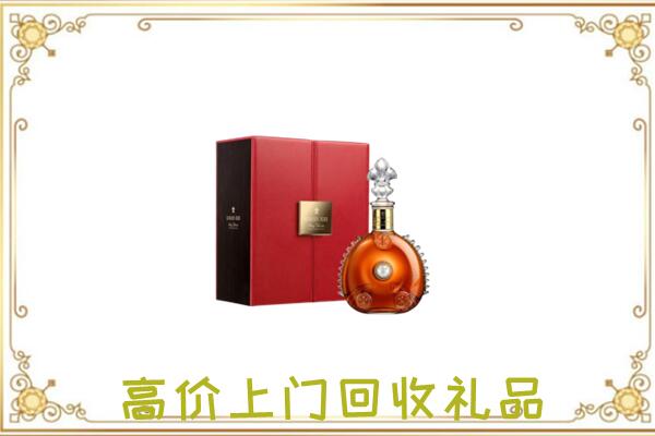 德阳附近回收人头马