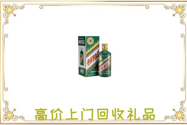 德阳附近回收生肖茅台酒